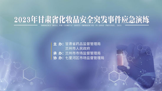 市市场监管局开展化妆品安全突发事件太原应急演练 市市场监管局开展化妆品安全突发事件太原应急演练